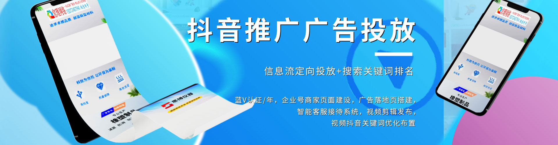 剑川信息流开户