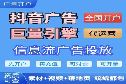 成功案例揭秘：信息流开户返点的成功之道